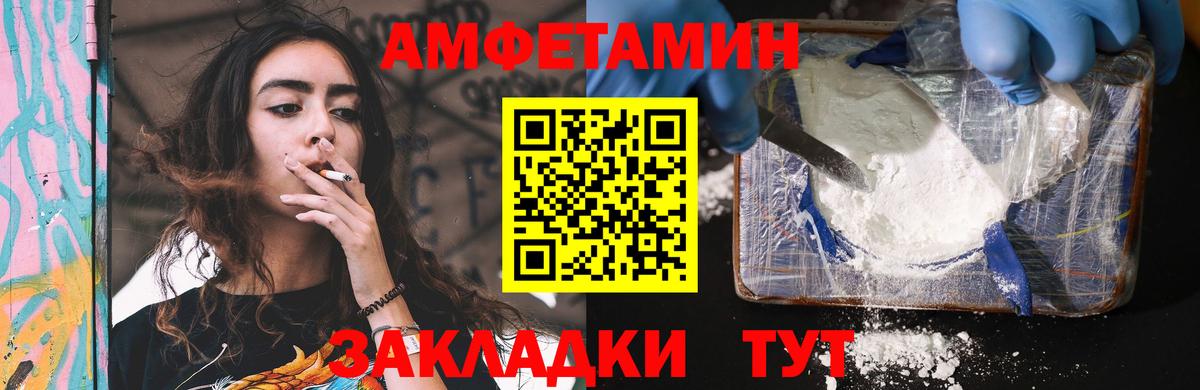 Amphetamine VHQ Алушта