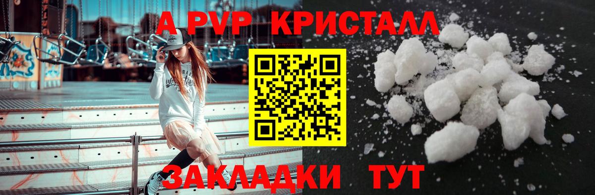 Alfa_PVP Соль  Вход с VPN  Алушта  APVP Соль 