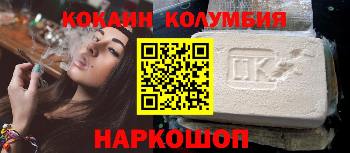 COCAIN VHQ  Кокаин 99%  Вход с VPN  Алушта 