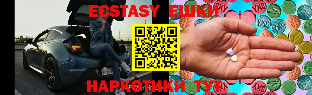 Алушта  ЭКСТАЗИ 280 MDMA  ЭКСТАЗИ  Вход с VPN  Экстази Cube 