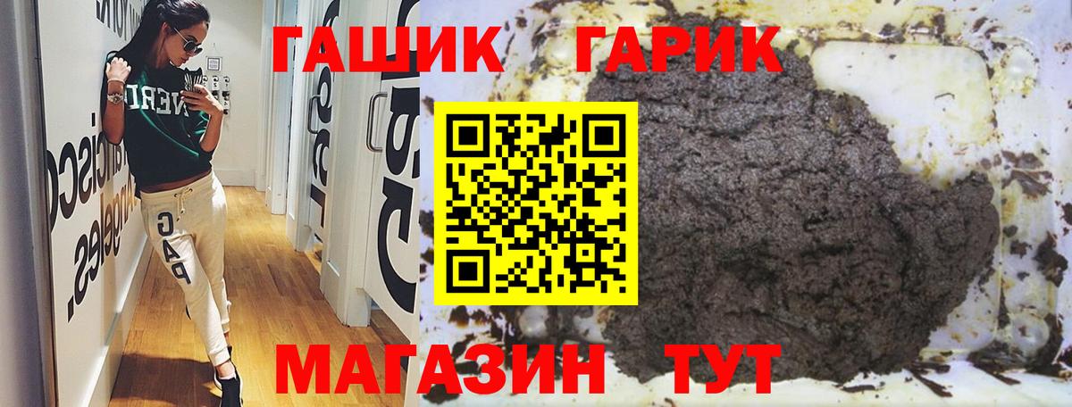 Гашиш hashish  Вход с VPN  ГАШИШ гашик  Алушта 