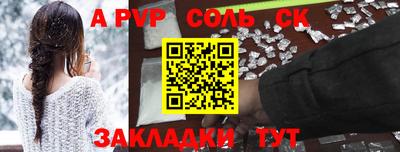 соль курить ск Абакан