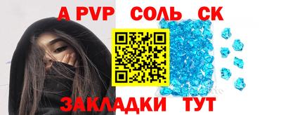 соль курить ск Абакан