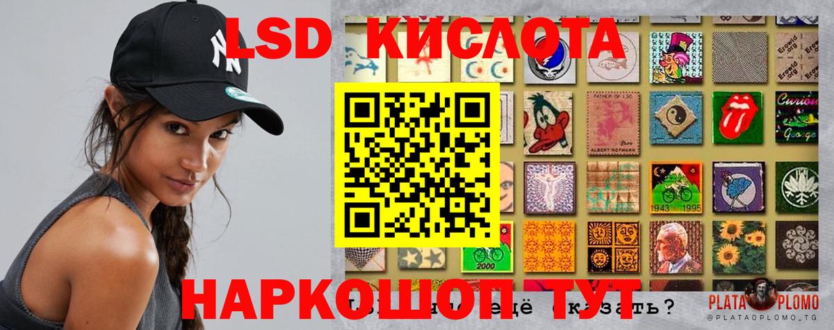 Лсд 25 экстази кислота Алушта