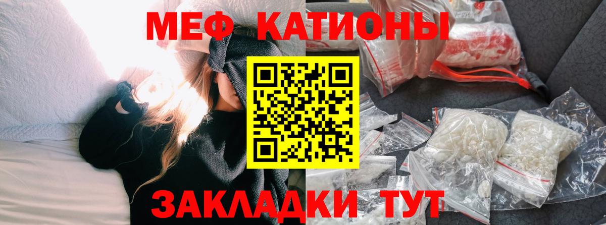 Меф мяу мяу  Меф mephedrone  МЯУ-МЯУ  МЯУ-МЯУ  Вход с VPN  Алушта 