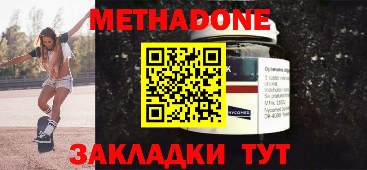 Алушта  МЕТАДОН VHQ  МЕТАДОН белоснежный  Вход с VPN 