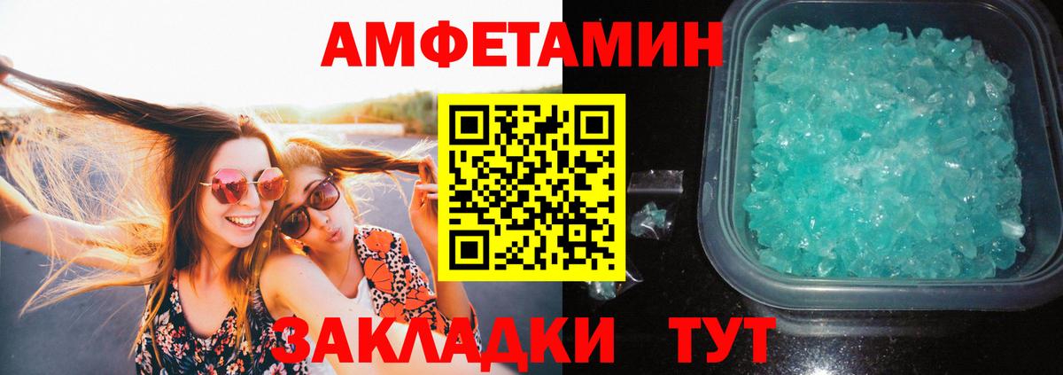Метамфетамин винт Алушта