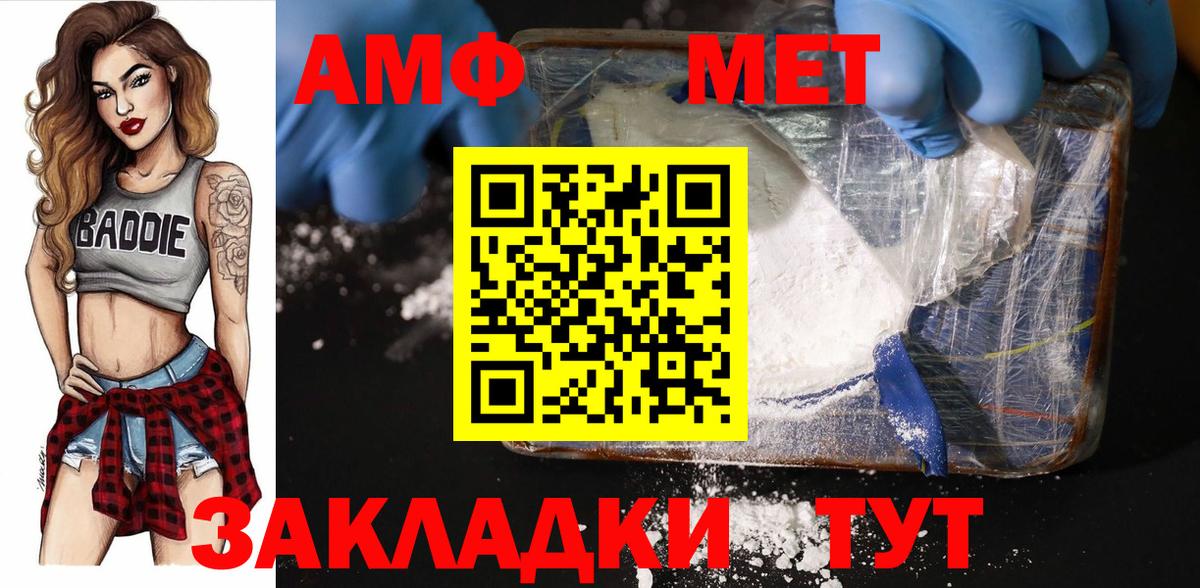 Алушта  Метамфетамин  Вход с VPN  Первитин Декстрометамфетамин 99.9% 