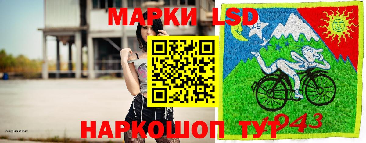 Наркотические марки 1,8мг Алушта
