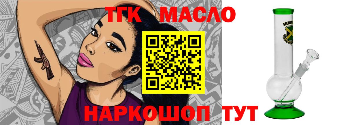ТГК вейп  ТГК вейп с тгк  Вход с VPN  Алушта 