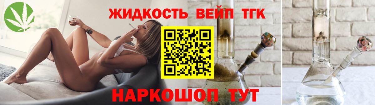 Дистиллят ТГК гашишное масло Алушта